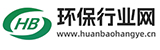 環(huán)保行業(yè)網